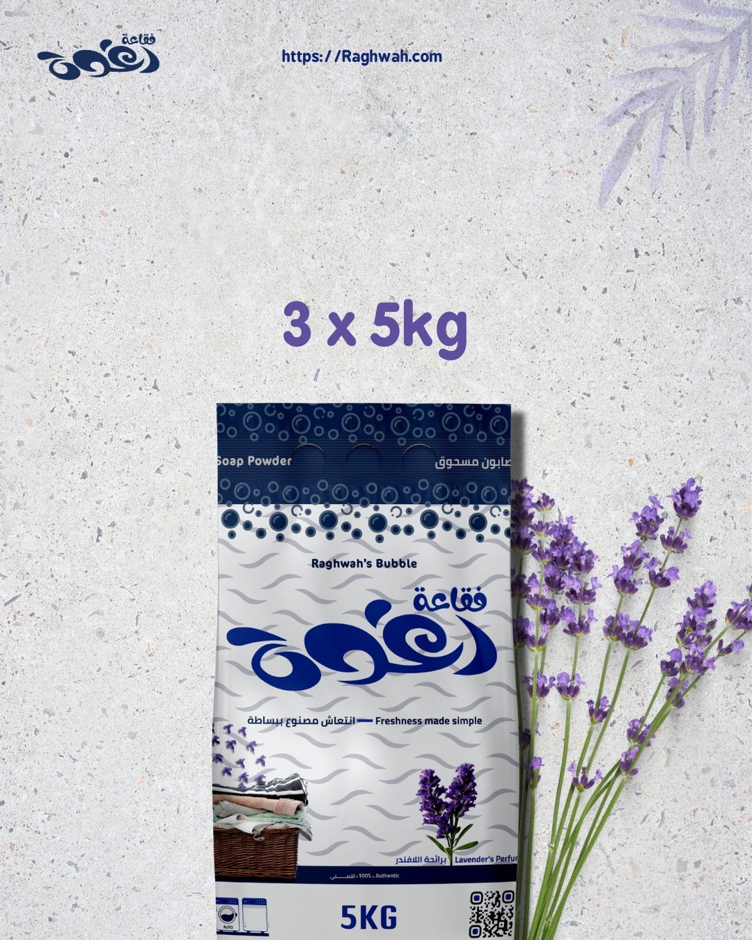 فقاعة رغوة 5 كيلو